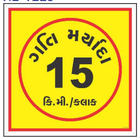Yellow Gujarati 15 km/hr Speed Limit Sign by Safe Cure