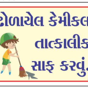 Gujarati Chemical Spill Cleanup Sign Board by Safe Cure with cleaning illustration