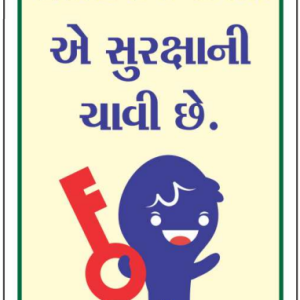 Gujarati Cleanliness Is Key to Safety Sign Board by Safe Cure