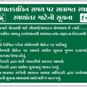 Gujarati Emergency Evacuation Instruction Sign with assembly and exit symbols by Safe Cure