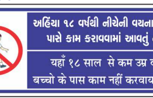 Gujarati Hindi Child Labour Prohibited Sign Board by Safe Cure