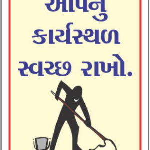 Gujarati Housekeeping Sign Board by Safe Cure with mopping and bucket illustration