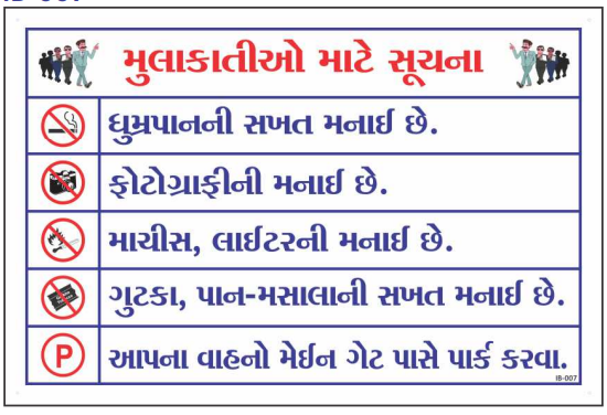 Gujarati Visitor Instruction Sign with five site-entry rules by Safe Cure