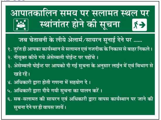 Hindi Emergency Evacuation Instruction Sign with assembly and exit symbols by Safe Cure