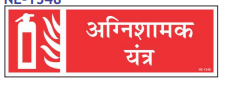 Hindi and Gujarati Fire Extinguisher Sign by Safe Cure