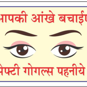 Safe Cure Hindi Protect Your Eyes and Wear Safety Goggles Sign