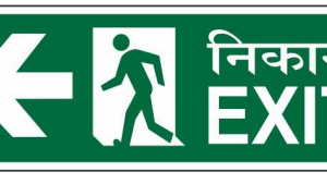 Safe Cure NE-948 Hindi English Exit left arrow sign 400 × 150 mm