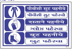 Safe Cure PVC Suit Gloves and Safety Boots Sign Board in Hindi and Gujarati