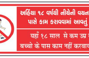 Red Gujarati Hindi Child Labour Prohibited Sign Board by Safe Cure