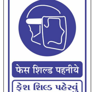 Safe Cure Wear Face Shield Sign Board with Hindi and Gujarati text