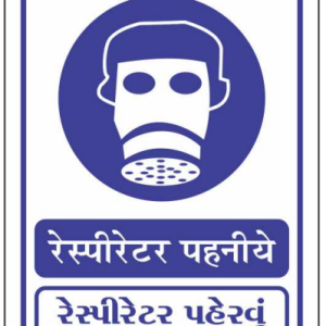 Safe Cure Wear Respirator Sign Board with Hindi and Gujarati text