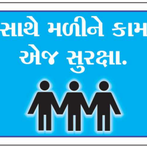 Safe Cure Gujarati Working Together Is Safety Sign with group symbol